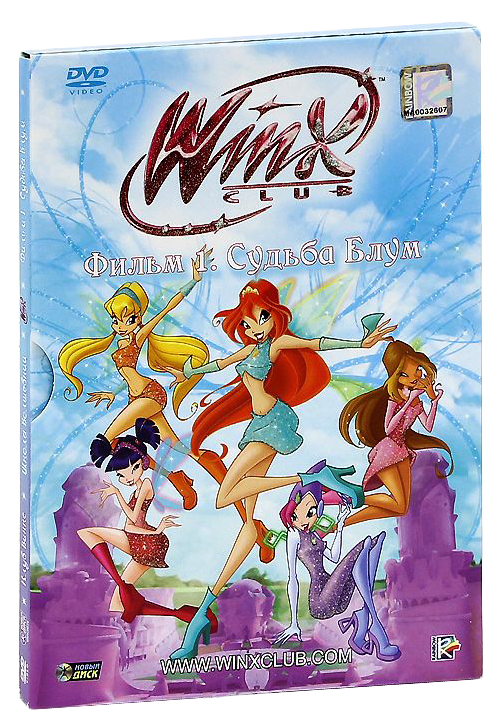 

WINX Club: Школа волшебниц: Судьба Блум, Фильм 1