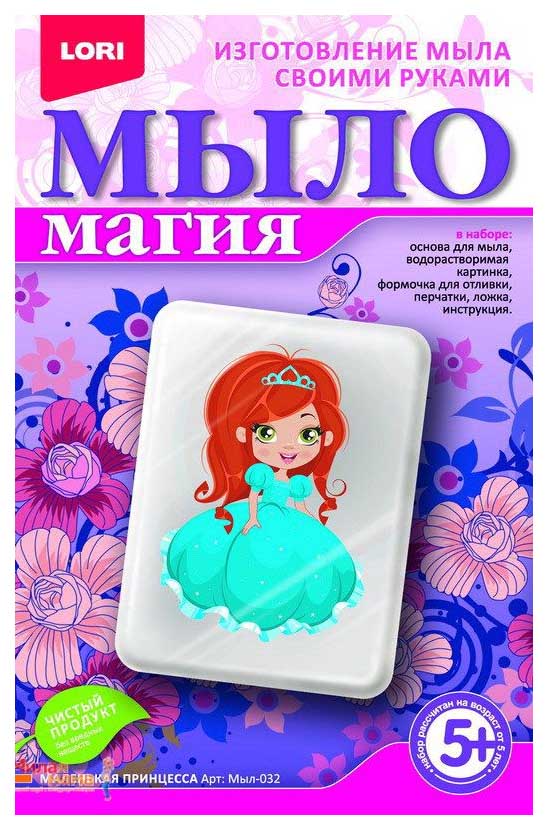 

Поделка Лори Мыло Магия Маленькая принцесса Мыл-032