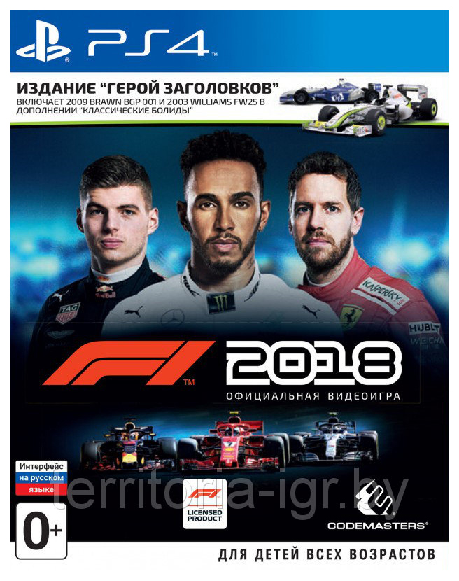 Игра F1 2018 Издание Герой заголовков для PlayStation 4