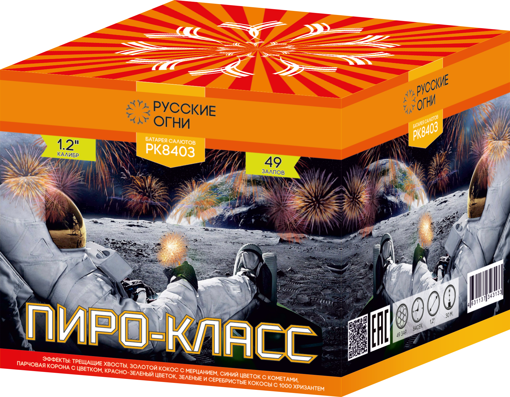 

Салют Русские Огни РК8403 Пиро-Класс 49 залпов