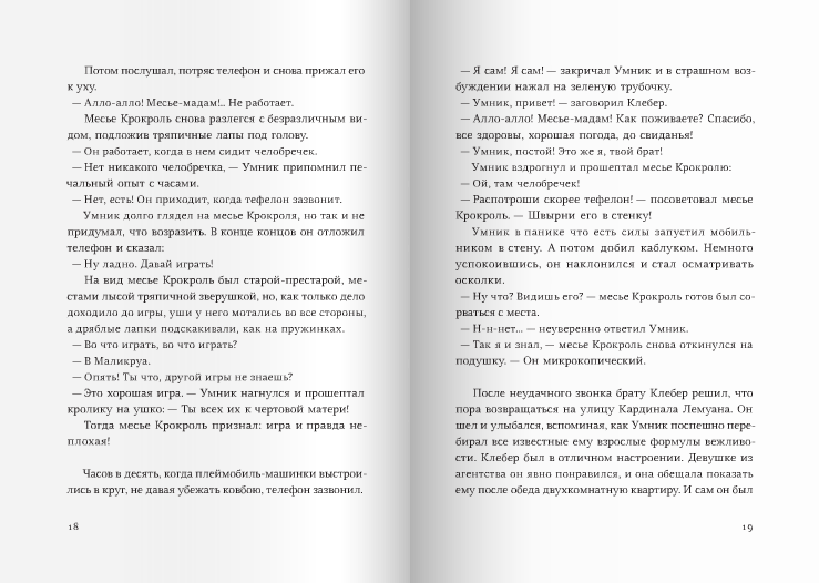

Книга Умник