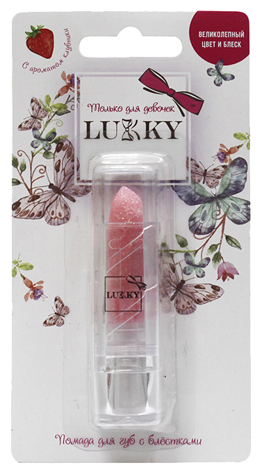 Помада для губ с блестками, розовая Lukky Т15386