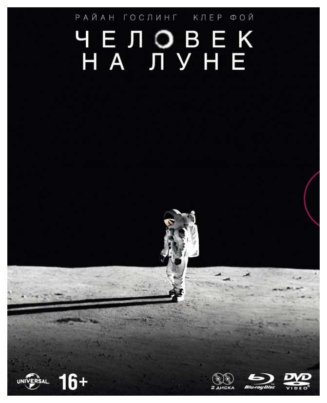 

Человек на Луне (Специальное издание) (+DVD) Blu-ray