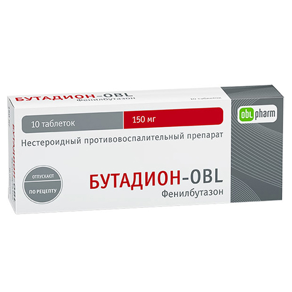 

Бутадион таблетки 150 мг 10 шт., Бутадион