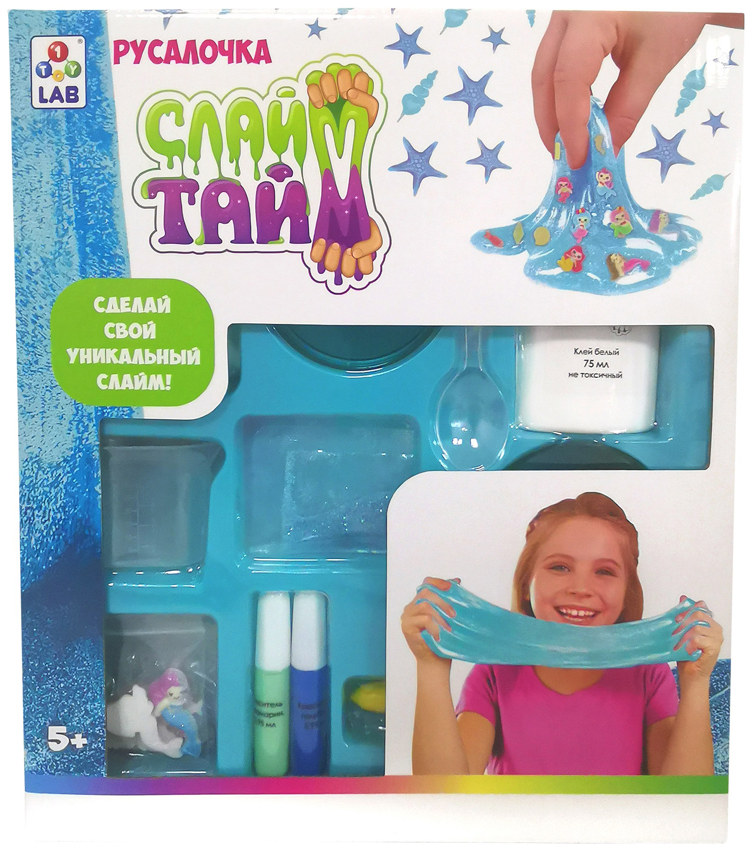 фото Подарочный набор слайм тайм - русалочка 1toy 1 toy