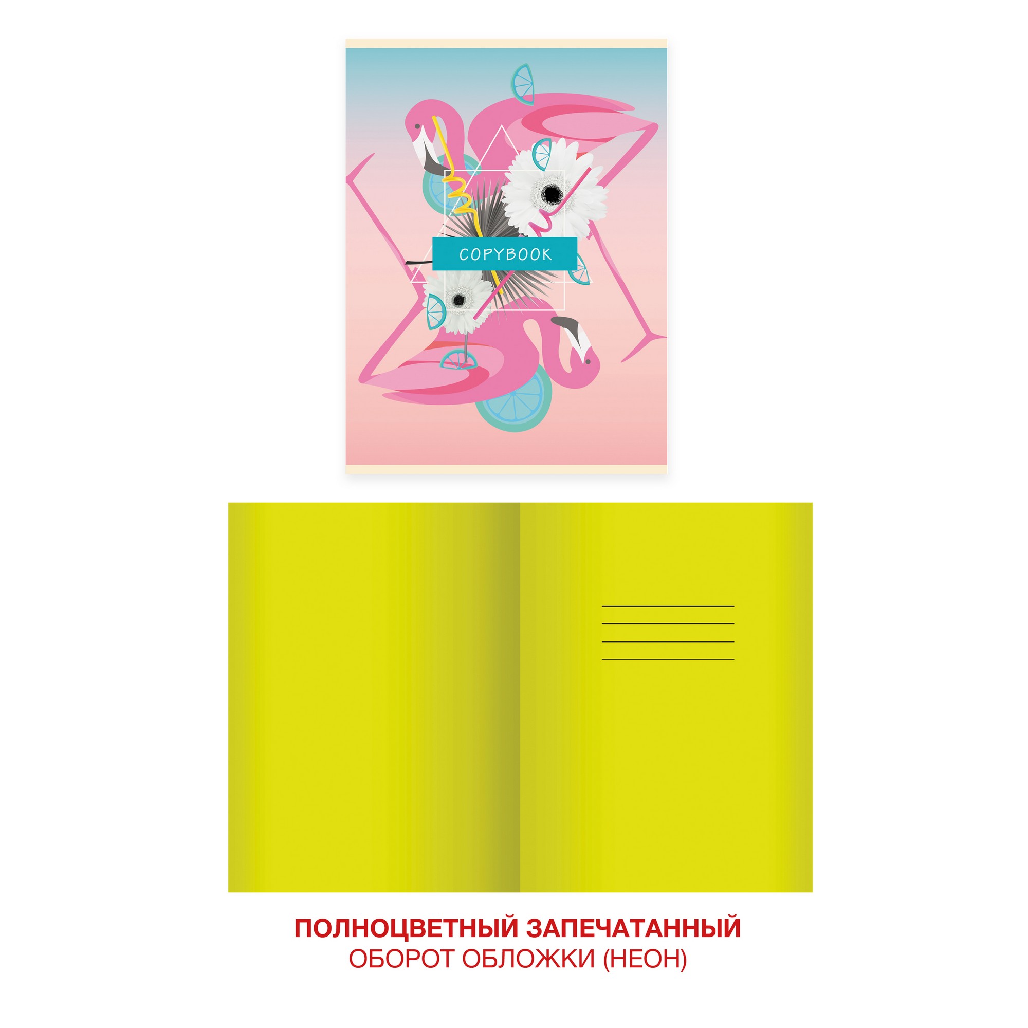 

Тетрадь Listoff Bright! А4 60л Т4604614