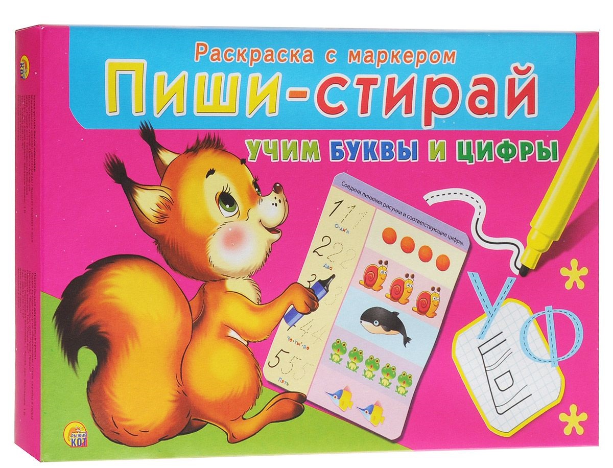 

Развивающий набор Пиши-Стирай, Учим Буквы И Цифры