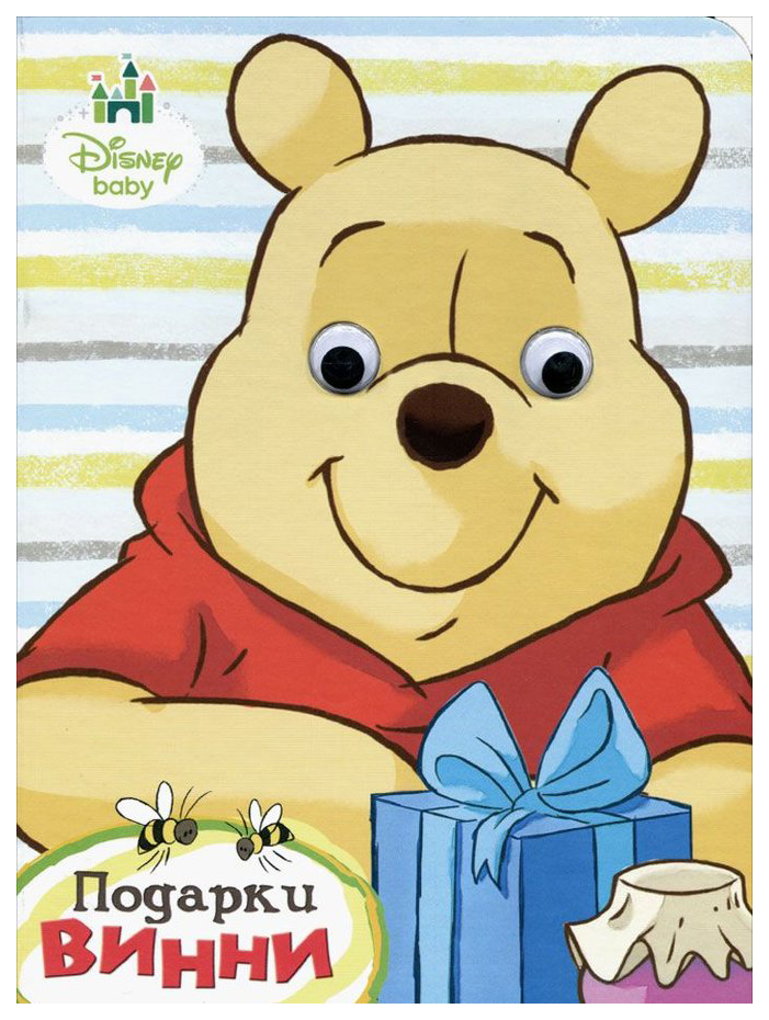 

Книжка-Игрушка проф-Пресс подарки Винни, Disney, Глазки А5