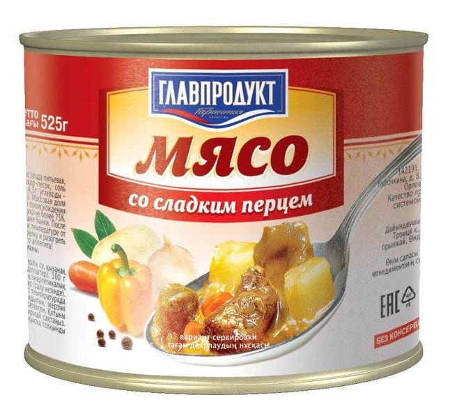 Мясо Главпродукт со сладким перцем 525 г