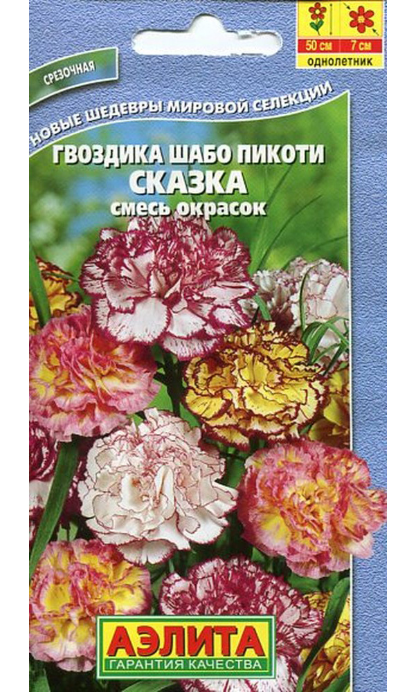 

Семена гвоздика Аэлита Шабо Пикоти Сказка смесь окрасок 52677 1 уп.