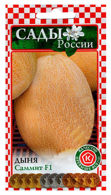 

Семена Дыня Саммит F1, 3 шт, Сады России
