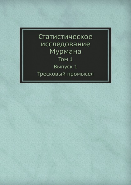 

Статистическое Исследование Мурмана, том 1, Выпуск 1, тресковый промысел