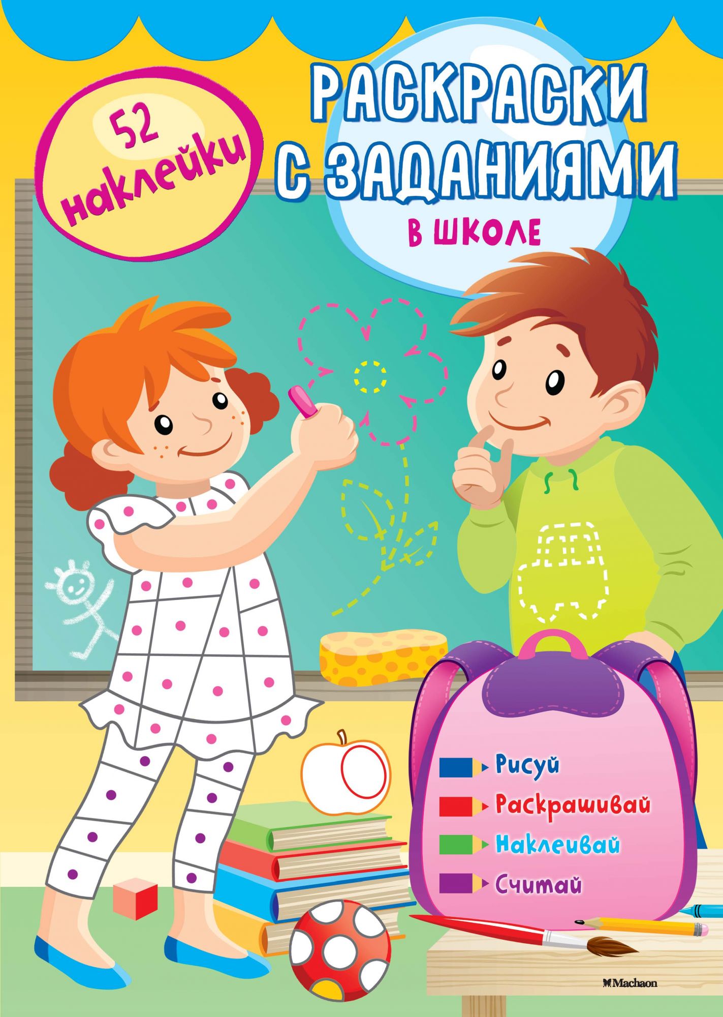 

В Школе