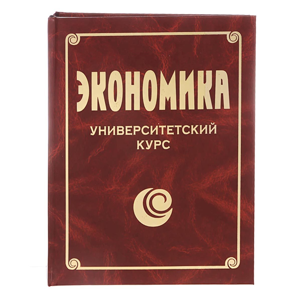 

Экономика. Университетский курс