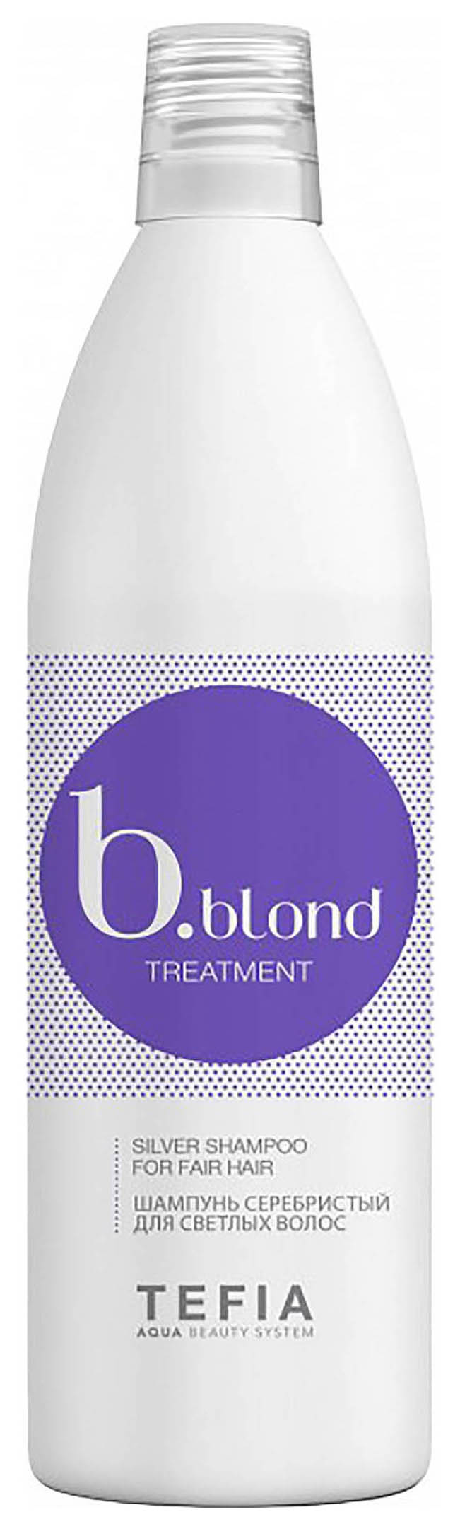 Шампунь для светлых волос серебристый Tefia Bblond Treatment Shampoo 250 мл