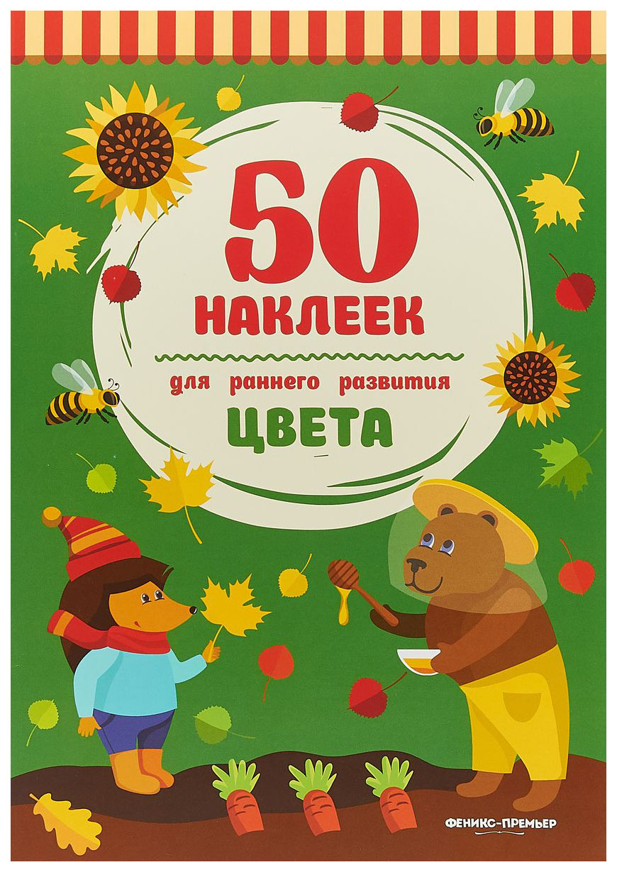 фото Книга цвета феникс