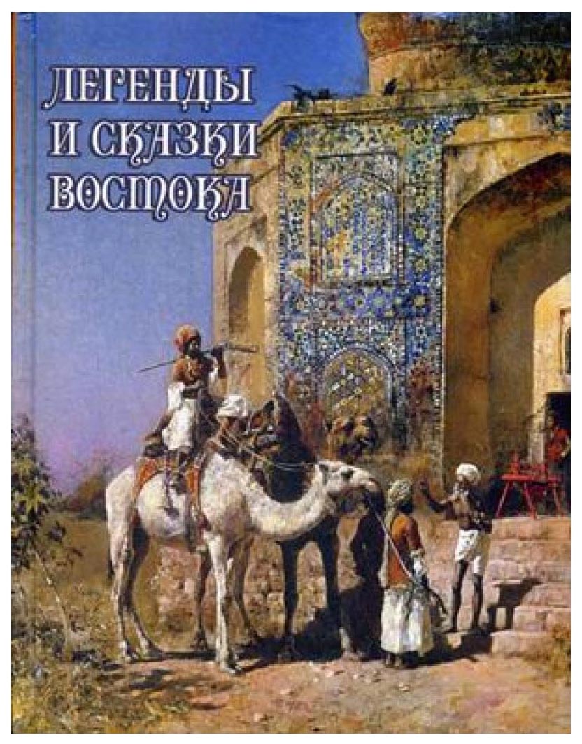 Искусство востока. Эдвин Лорд Уикс. Эдвин Лорд Уикс картины. Эдвин Лорд Уикс Edwin Lord weeks. Эдвин Лорд Уикс перед мечетью 1883.