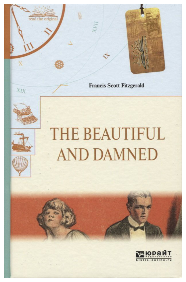 

The Beautiful And Damned, прекрасные и проклятые