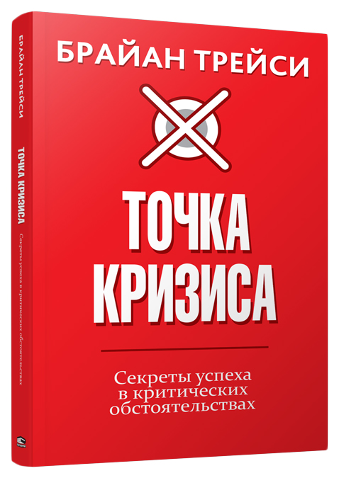 фото Книга точка кризиса попурри