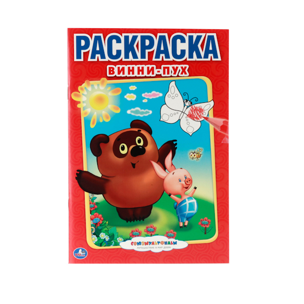 

Первая раскраска Умка "Винни-Пух" 196723