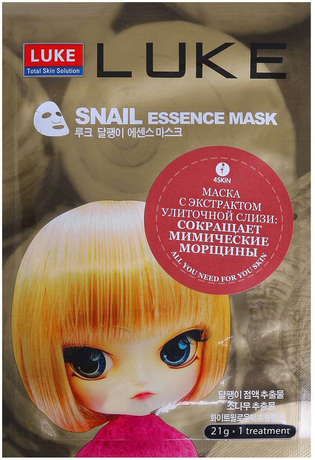 Маска для лица 4Skin LUKE Snail Essence Mask, 21 г