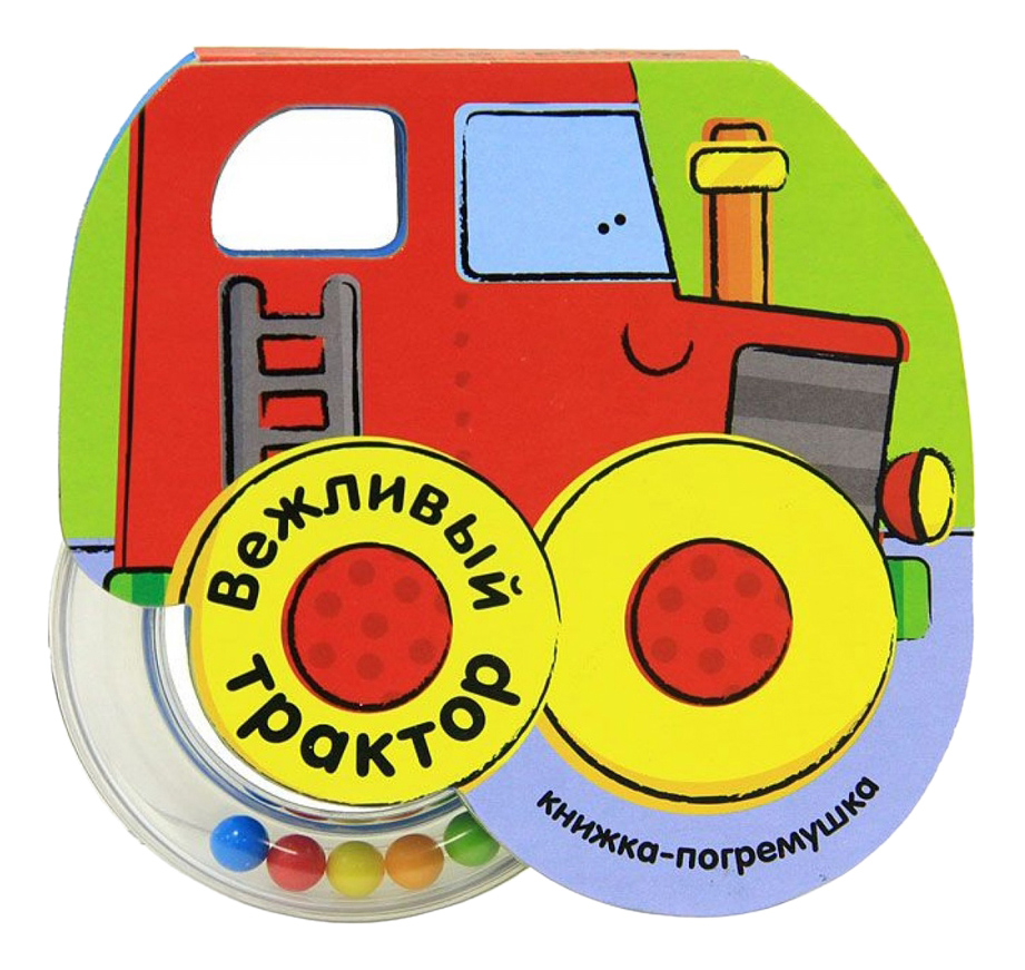 

Школа Семи Гномов трактор, Трактор