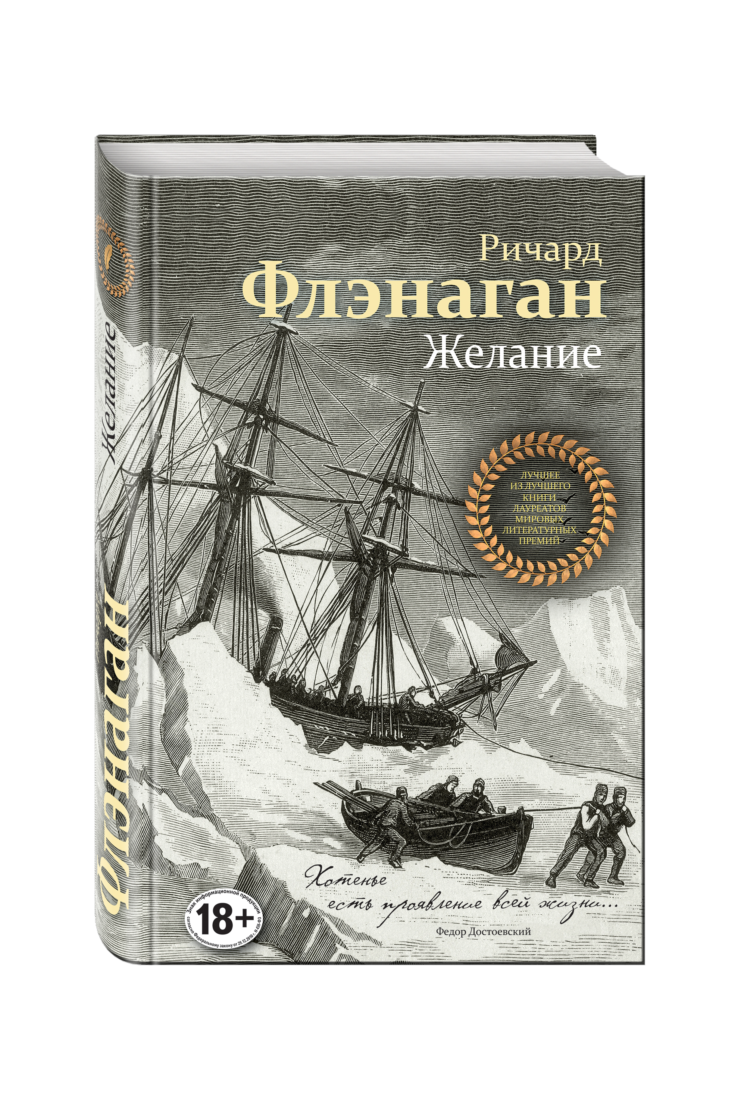фото Книга желание эксмо