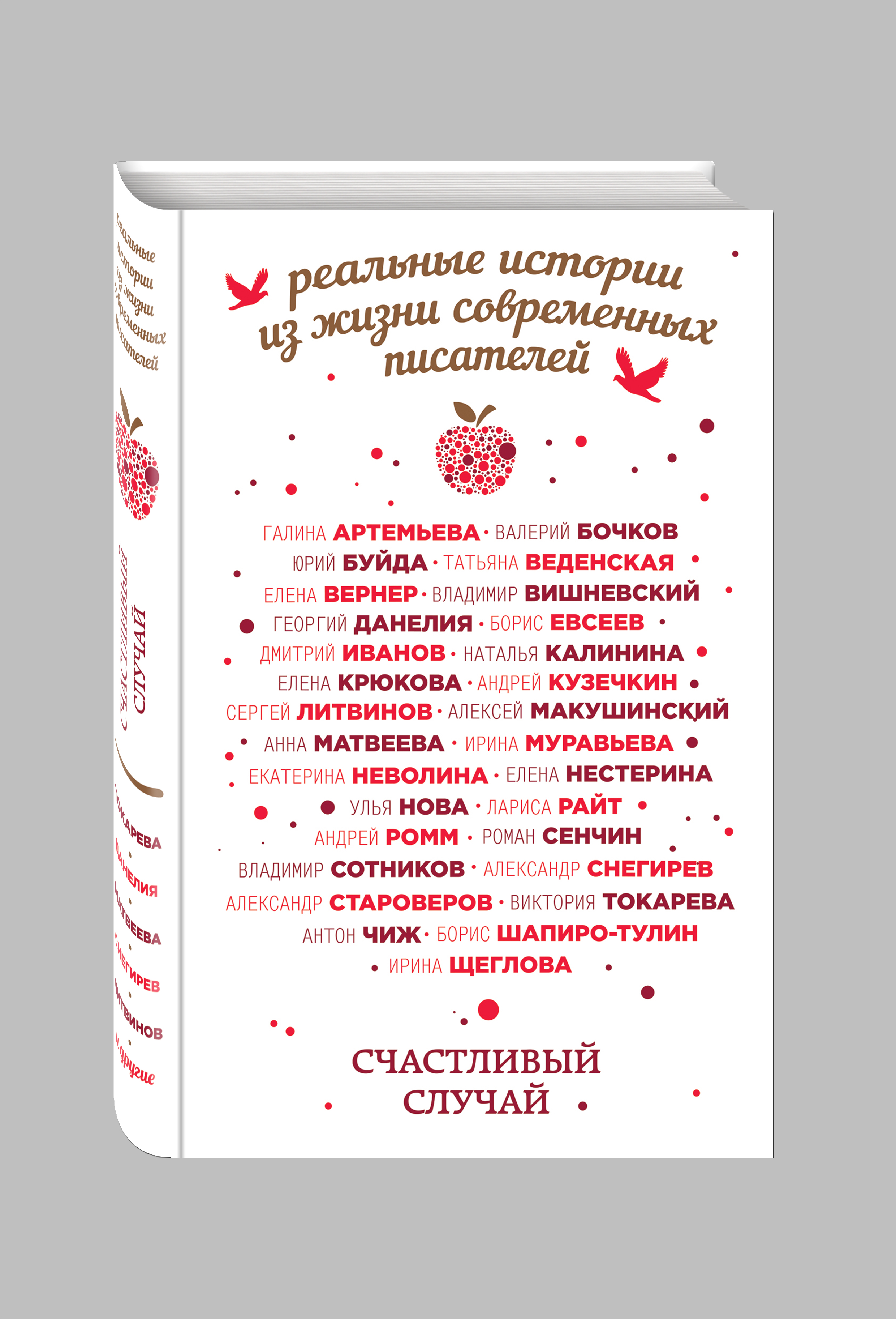 

Книга Счастливый Случай
