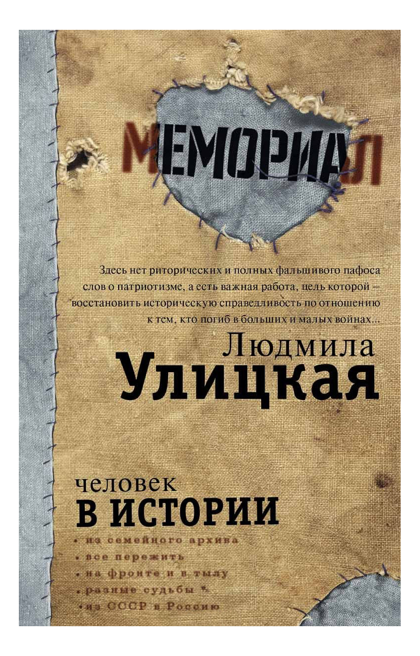 

Книга Человек В Истории, Человек в истории