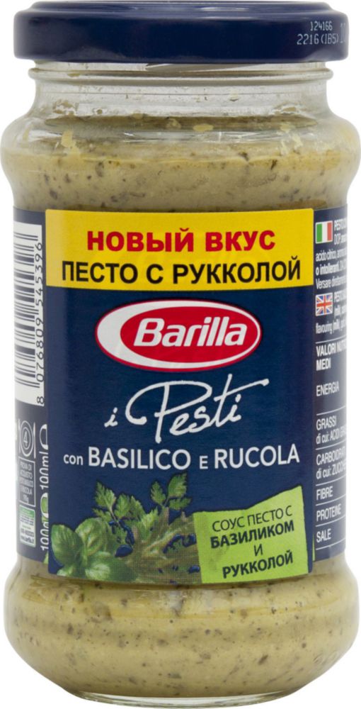 фото Соус песто barilla i pesti alla genovese с базиликом и рукколой 190 г