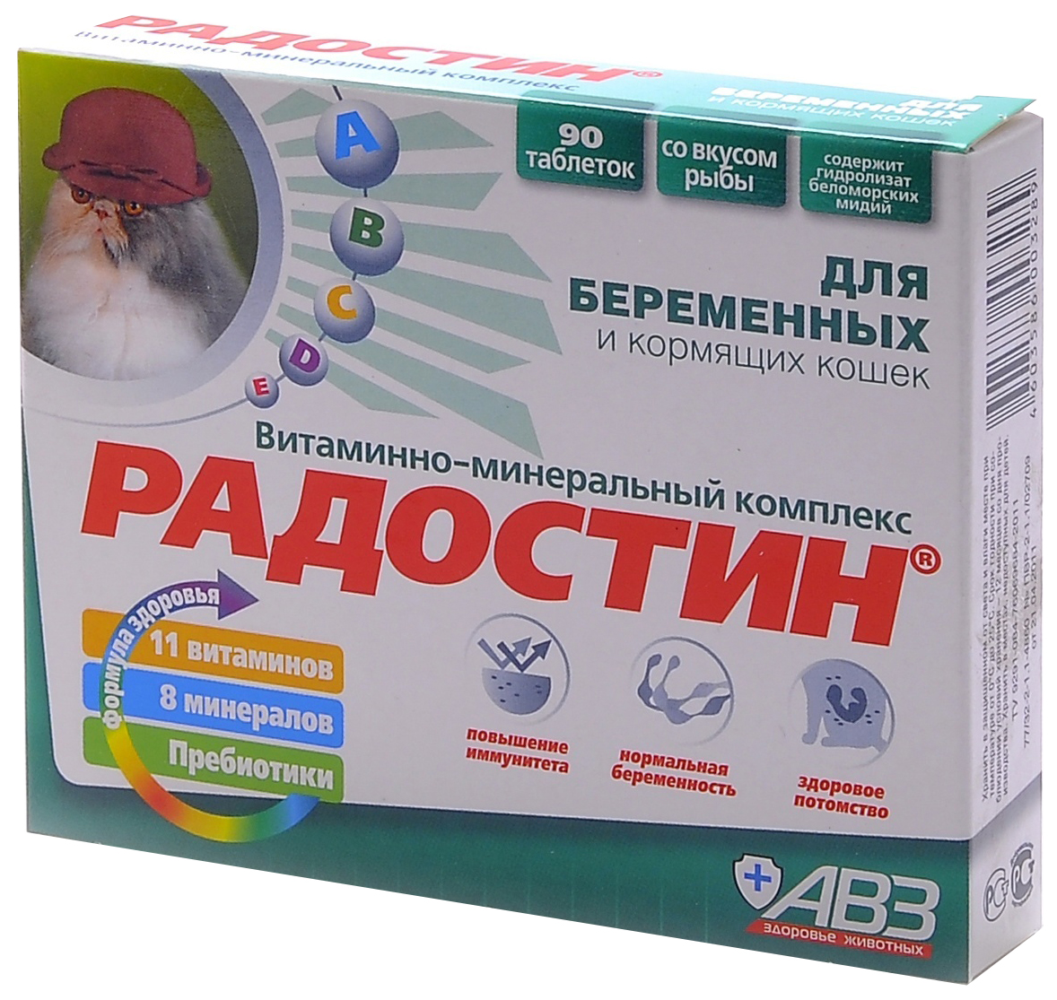 Витаминно-минеральный комплекс для беременных и кормящих кошек АВЗ Радостин, 90 табл