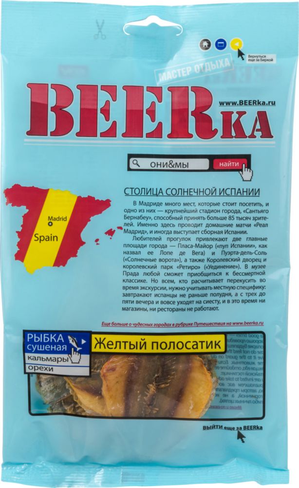 Рыбка BEERka сушеная Желтый полосатик 40 г