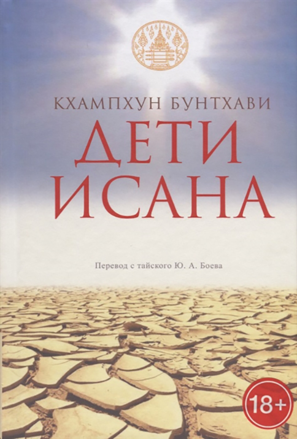фото Книга дети исана гиперион