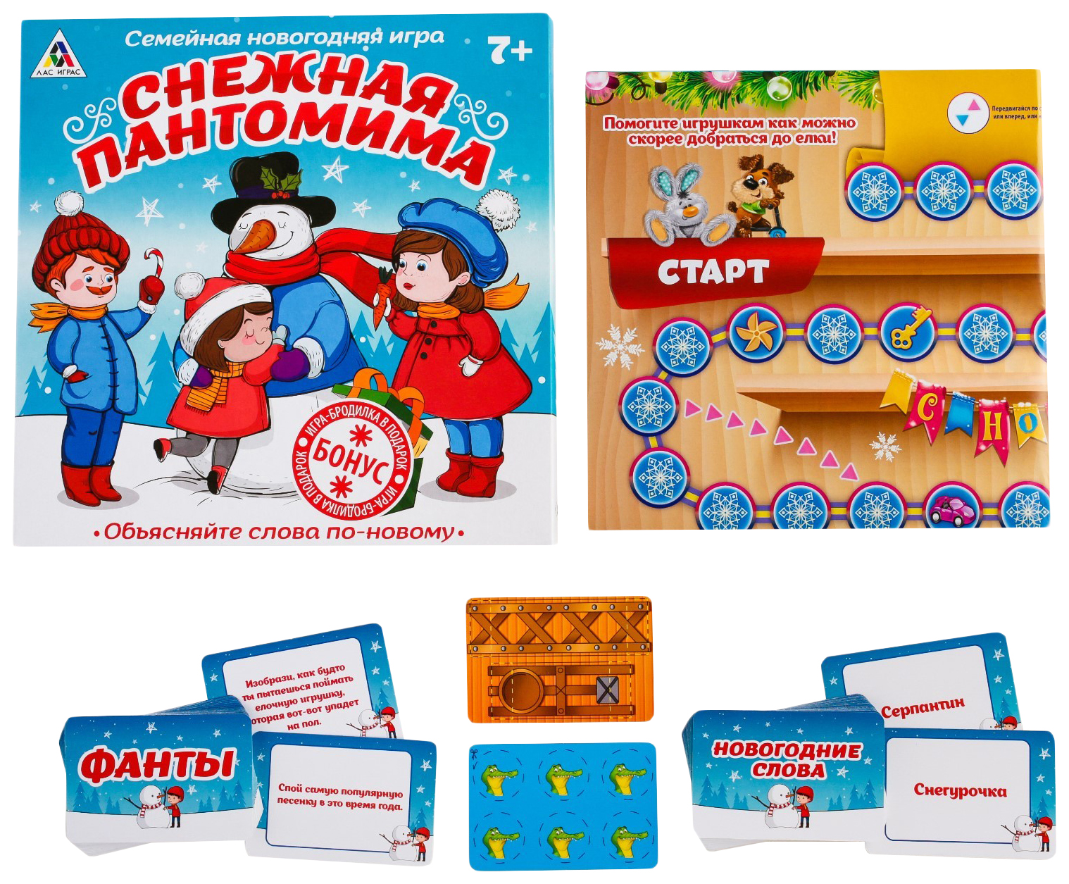 

Новогодняя игра Снежная пантомима, на объяснение слов ЛАС ИГРАС