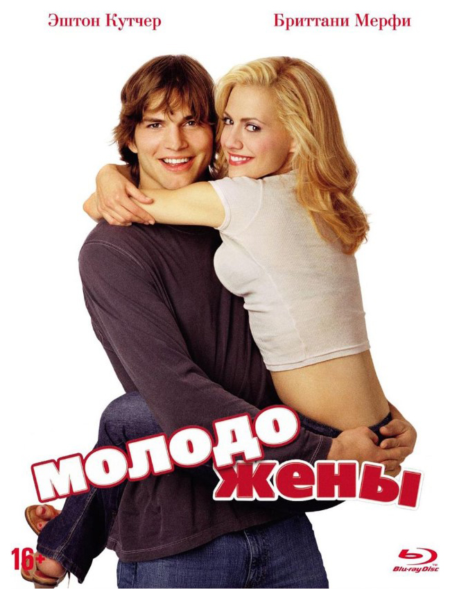 

Молодожены (+артбук) Blu-ray