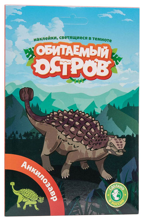 

Анкилозавр