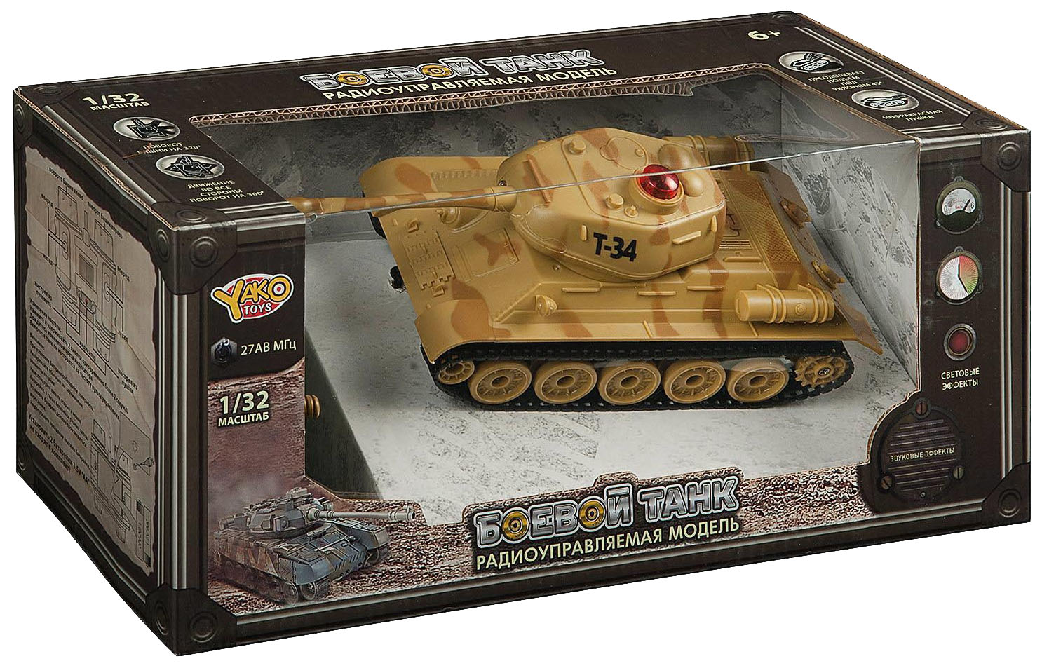 

Инерционный танк Yako Toys арт. М85763, Бежевый