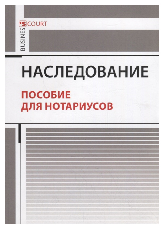 

Наследование