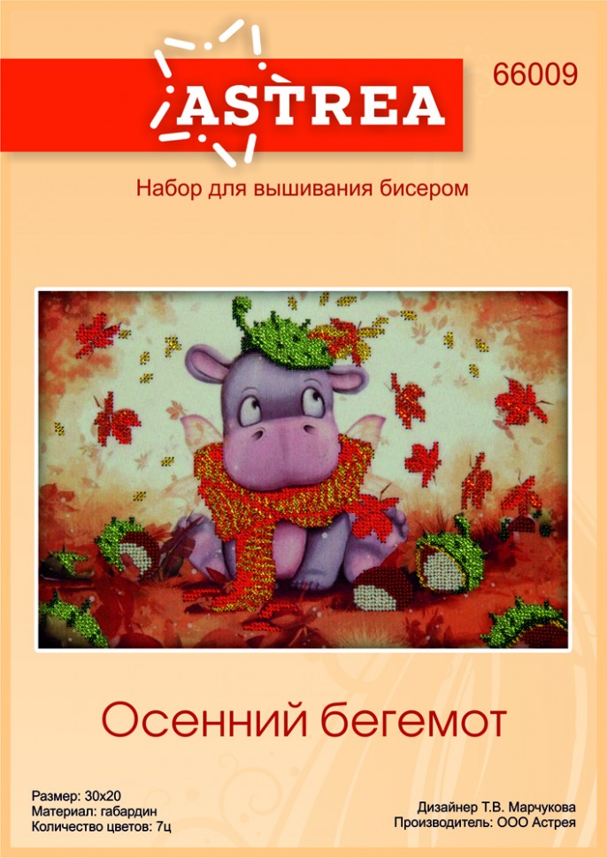 

Вышивка бисером Астрея Арт АСТ. 66009 Осенний бегемот 30х20см