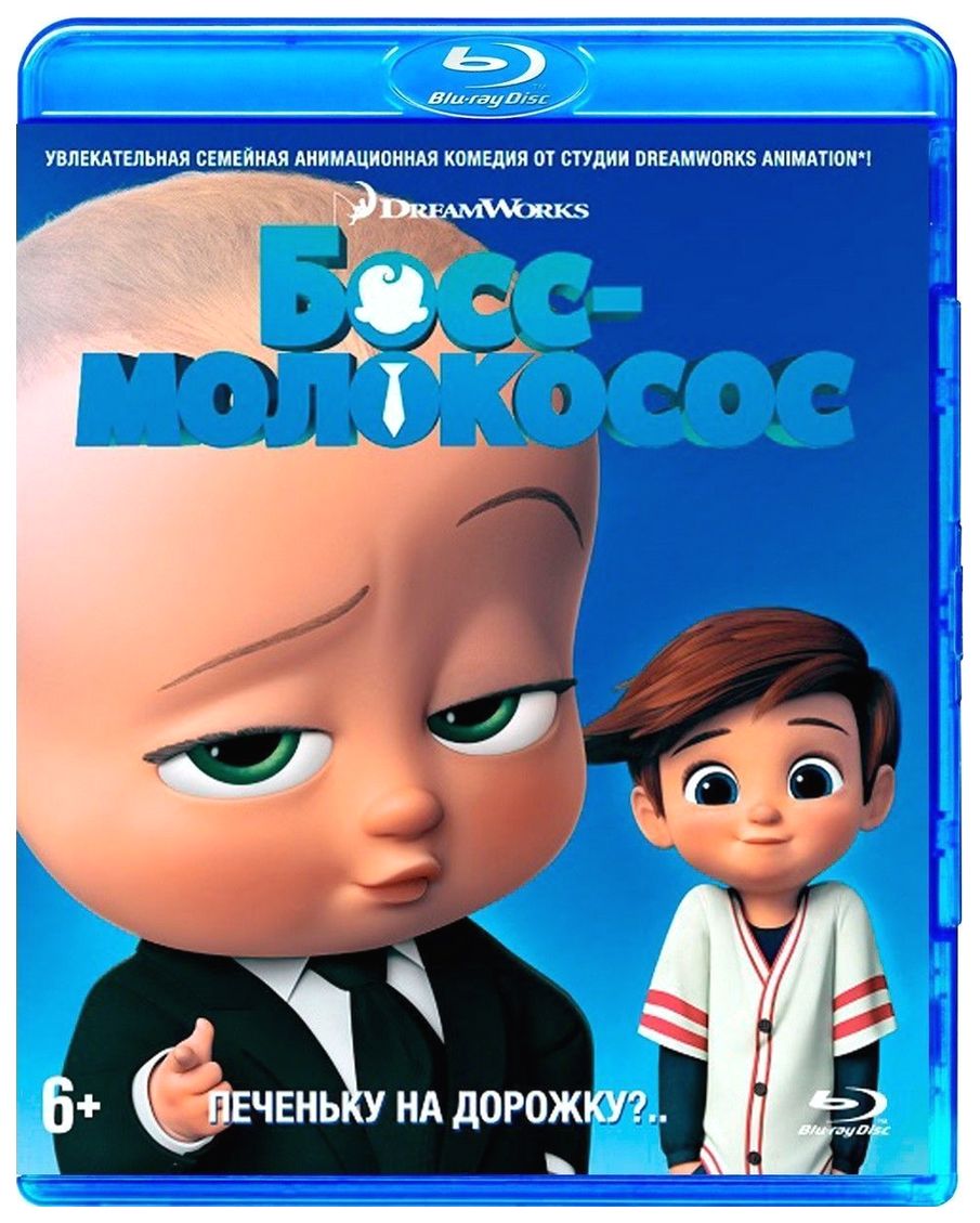 Молочный Диктатор (Blu-ray)