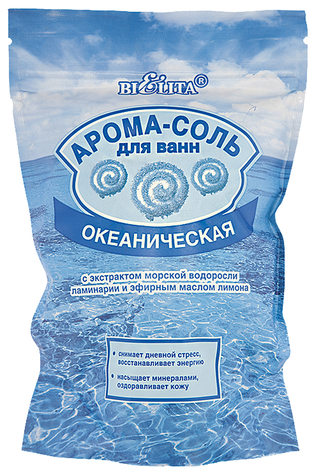 Соль для ванн Белита Арома-соль Океаническая 500 г соль для ванн белита арома соль общеукрепляющая 500 г