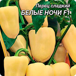 

Семена Перец сладкий Белые Ночи F1, 20 шт, Уральский дачник, 217634