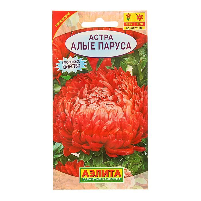 

Семена Астра Алые паруса, 0,2 г АЭЛИТА