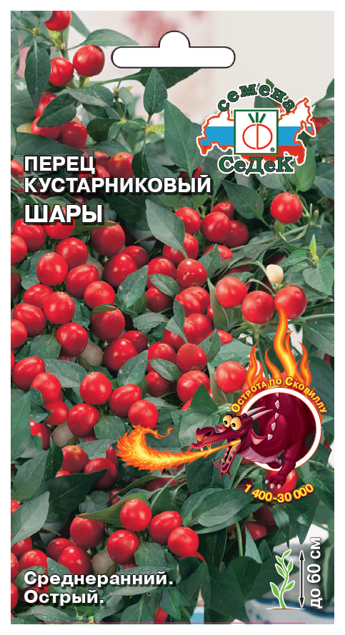 

Семена перец острый Шары СеДеК