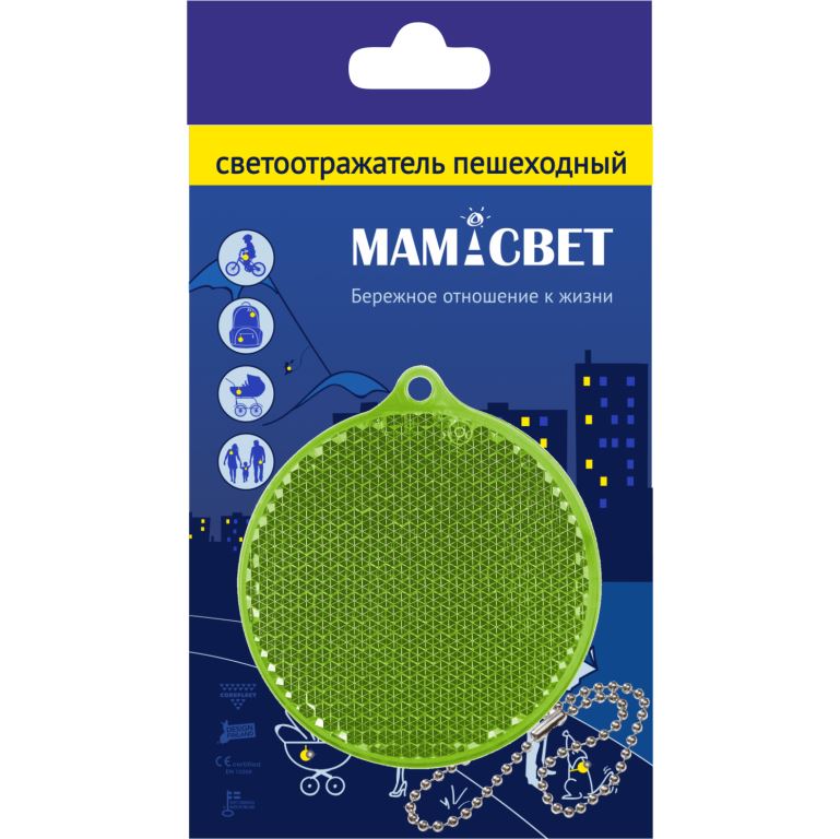 

Светоотражатель пешеходный Круг, Желтый