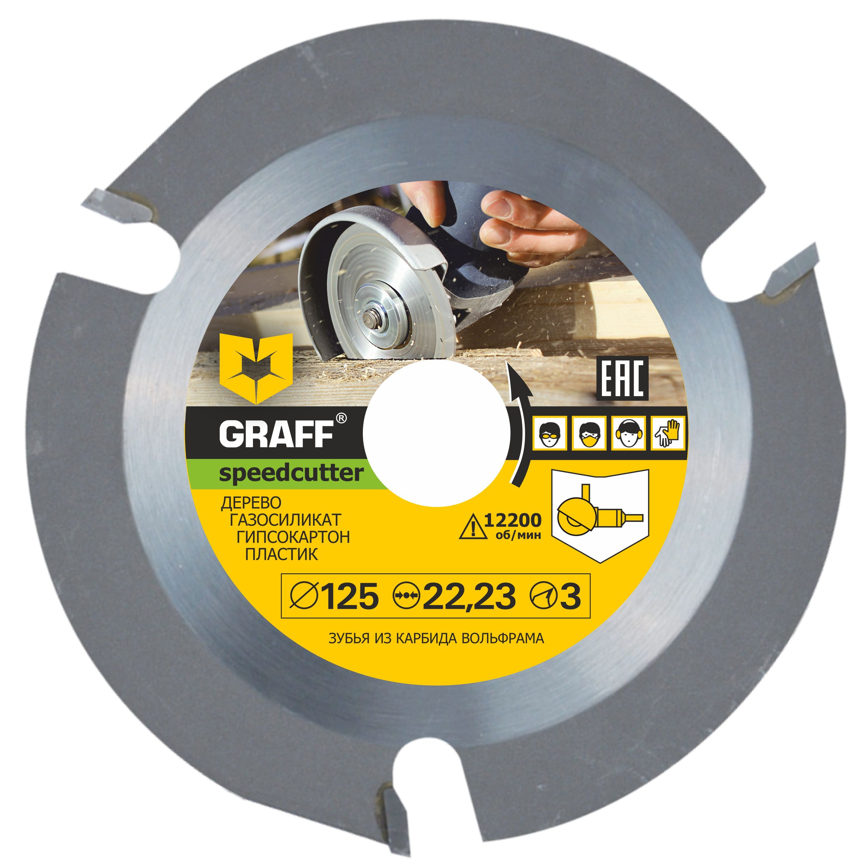 Пильный диск Graff Speedcutter125