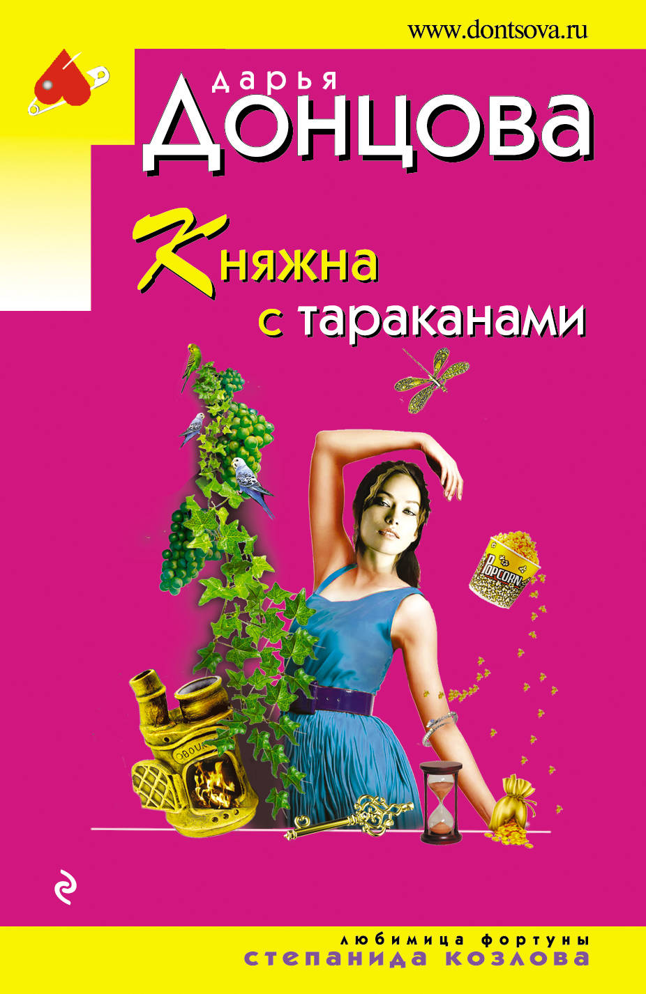 

Книга Княжна С тараканами
