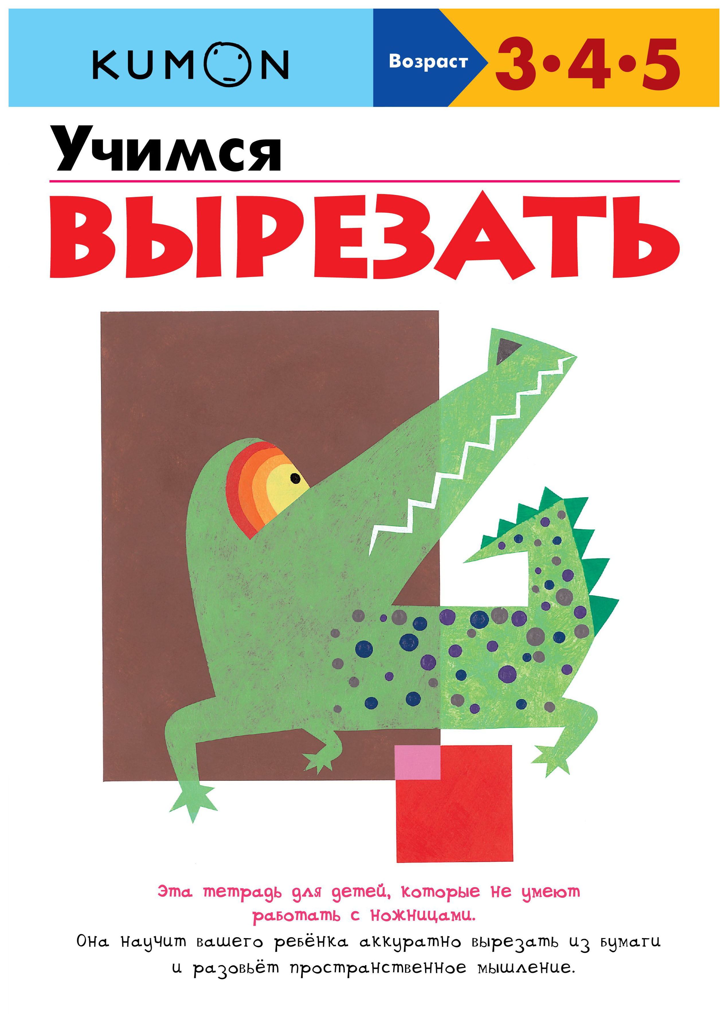 

Учимся Вырезать