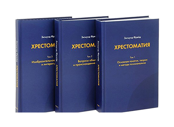 фото Книга хрестоматия когито-центр