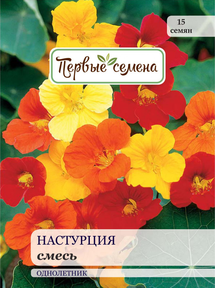 

Семена цветов Первые семена Настурция, смесь, 2 г